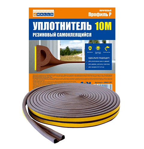 Уплотнитель P-профиль 5,5х9мм коричневый 10м 4Walls: фотография 1