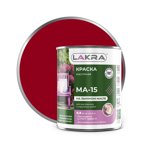 Краска МА-15 Лакра Красный 0,9кг : фотография 1