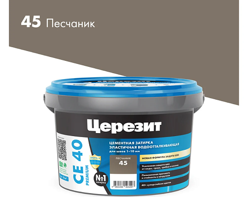 Затирка водоотталкивающая Церезит Premium CE 40 песчаник 2кг: фотография 1