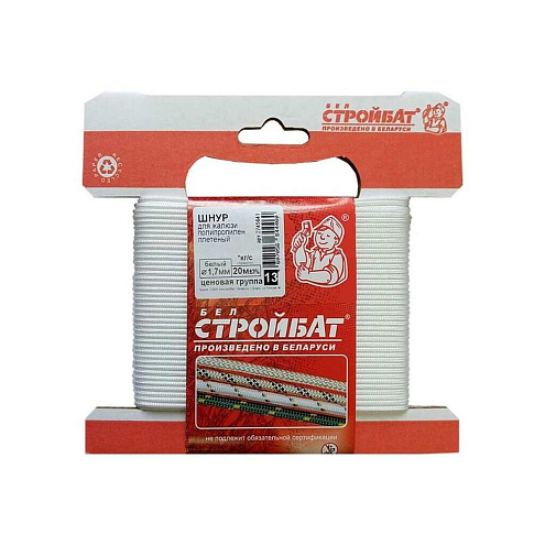 Шнур для жалюзи полипропиленовый плетеный 1,7мм белый , 20м: фотография 1