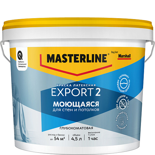 Краска Masterline by Marshall EX-2 Моющаяся глубокоматовая BC 4,5л : фотография 1