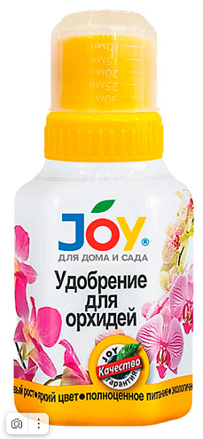 Жидкое удобрение JOY "Для Орхидей" 0,25л : фотография 1