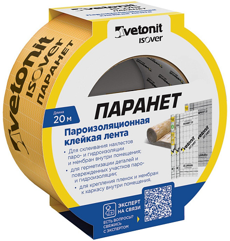 Пароизоляционная клейкая лента Isover Паранет 60мм х 20м: фотография 1