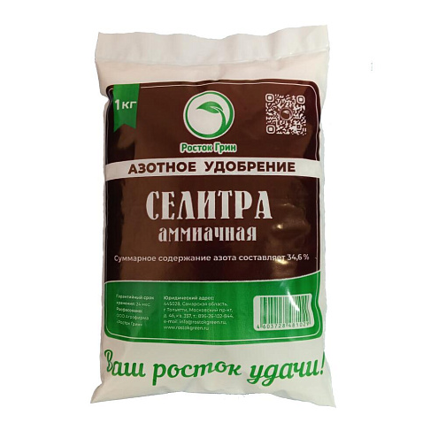 Аммиачная селитра, минеральное удобрение, 1кг : фотография 1