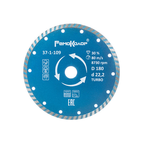 Диск алмазный "Турбо", 180мм, сухая и влажная резка, РемоКолор: фотография 1