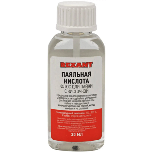 Флюс для пайки "паяльная кислота" 30мл (с кисточкой) Rexant 09-3613: фотография 1