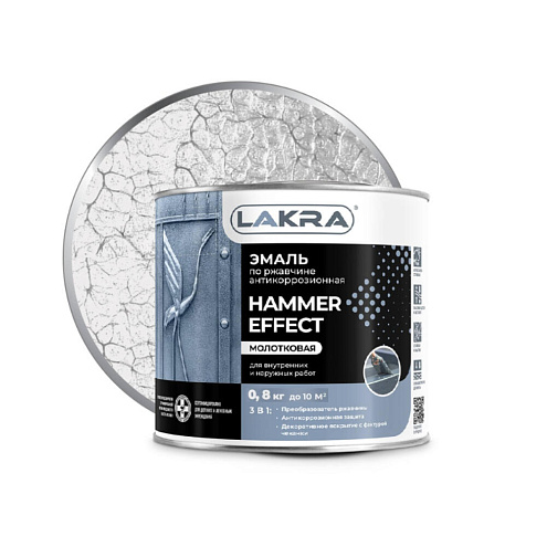Эмаль с молотковым эффектом Лакра Серебро 0,8кг : фотография 1