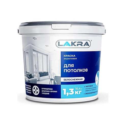 Краска Лакра акриловая для потолков белоснежная 1,3кг: фотография 1