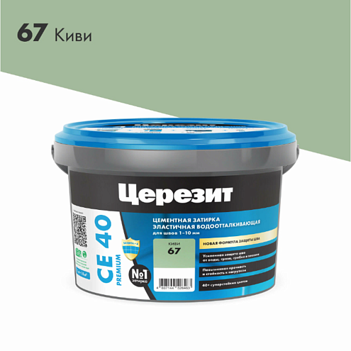 Затирка водоотталкивающая Церезит Premium CE 40 киви 2кг: фотография 1