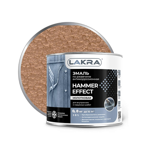 Эмаль с молотковым эффектом Лакра Медь 0,8кг : фотография 1
