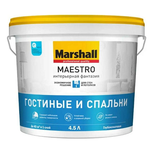 Краска Marshall MAESTRO Гостинные и спальни Интерьерная фантазия 4,5л: фотография 1