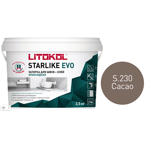 Эпокcидный  состав для затирки и укладки мозаики и керамической плитки Starlike EVO S.230 Cacao 2,5кг: фотография 1
