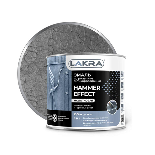 Эмаль с молотковым эффектом Лакра Серый 2,5кг: фотография 1