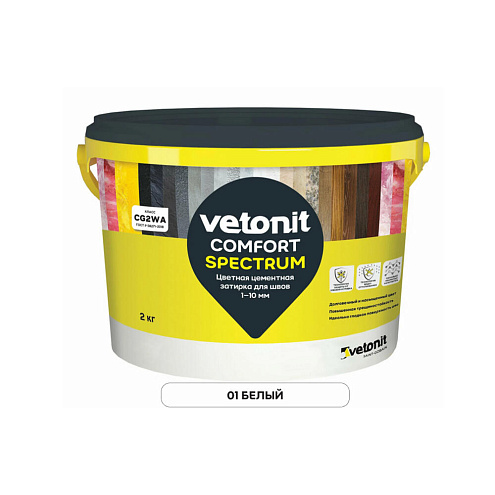 Затирка Vetonit Comfort Spectrum 01 Белый 2кг 1-10мм: фотография 1
