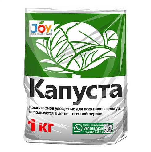 Удобрение JOY "Капуста" 1кг : фотография 1
