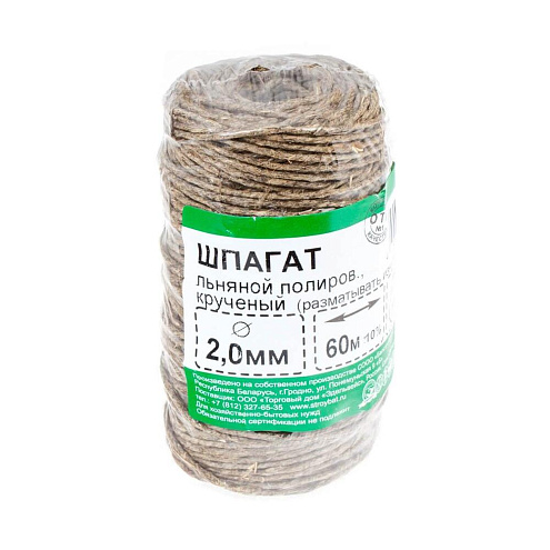 Шпагат льняной полированный крученый 2мм, 60м: фотография 1