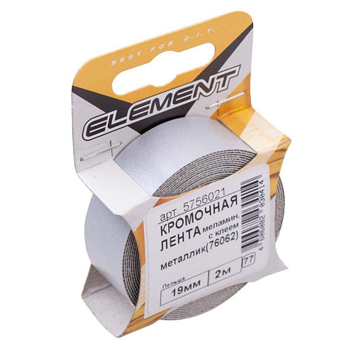 Кромочная лента меламиновая с клеем 19мм металлик, 2м  "Element": фотография 1