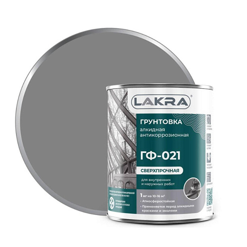 Грунт ГФ-021  ЛАКРА  Серый 1кг: фотография 1