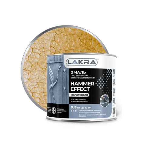 Эмаль с молотковым эффектом Лакра Золото 0,8кг : фотография 1