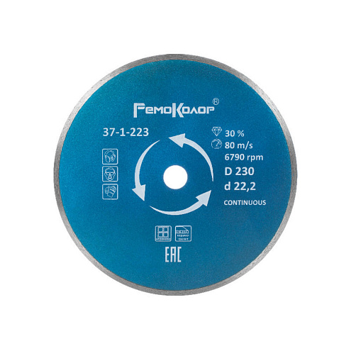Диск алмазный сплошной, 230мм, влажная резка, РемоКолор: фотография 1