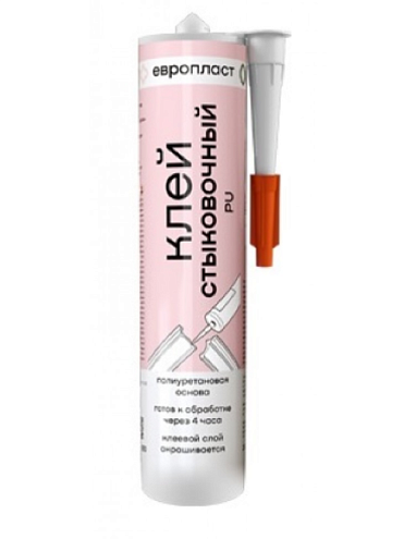 Клей ЕВРОПЛАСТ СТЫКОВОЧНЫЙ PU 290 мл E12.S.290: фотография 1