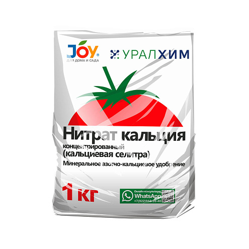 Удобрение JOY "Нитрат кальция", 1кг : фотография 1