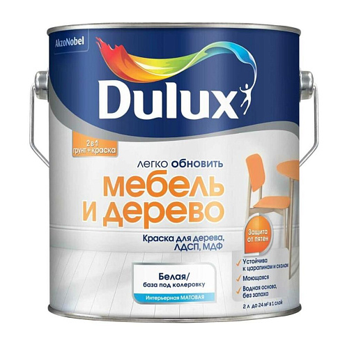 Краска 2в1 Dulux Мебель и Дерево 2л BW, матовая: фотография 1