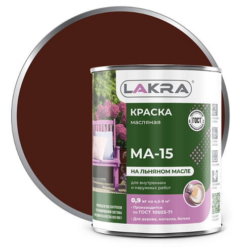Краска МА-15 ГОСТ10503-71 Лакра Сурик 0,9кг: фотография 1