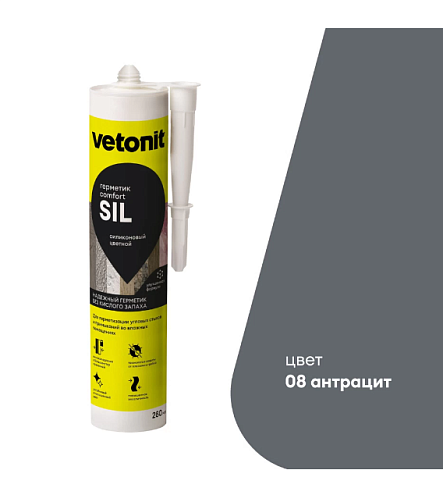 Цветной силиконовый герметик Vetonit Comfort Sil 280мл 08 Антрацит: фотография 1
