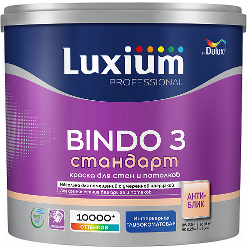 Краска Luxium Professional интерьерная Bindo 3 глубокоматовая BW 2,5л: фотография 1