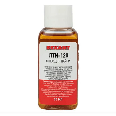 Флюс для пайки ЛТИ-120 30мл Rexant 09-3625: фотография 1