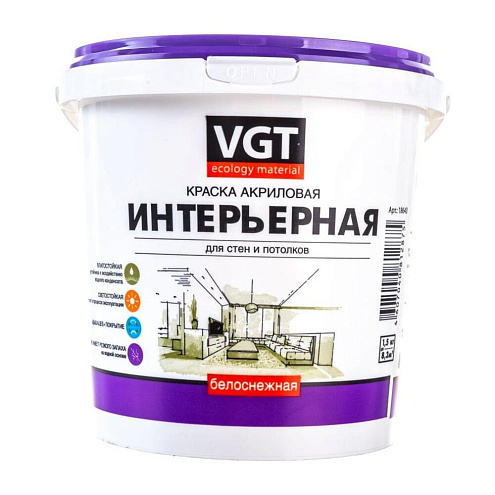 Краска ВГТ ВД-АК- 2180 интерьерная влагостойкая "Белоснежная" 1,5кг: фотография 1