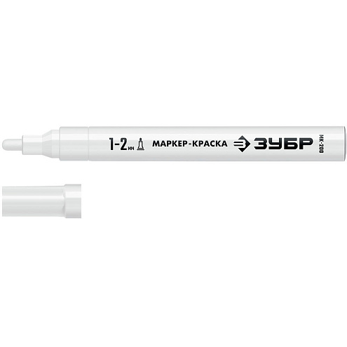 Маркер-краска "МК-200" белый, круглый наконечник 1-2мм, ЗУБР: фотография 1