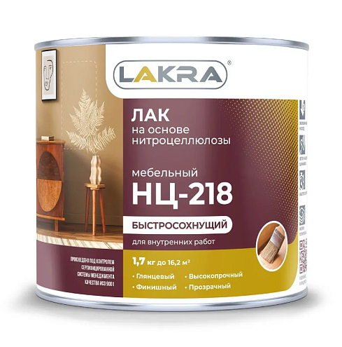 Лак мебельный НЦ-218 Лакра глянцевый 1,7кг : фотография 1