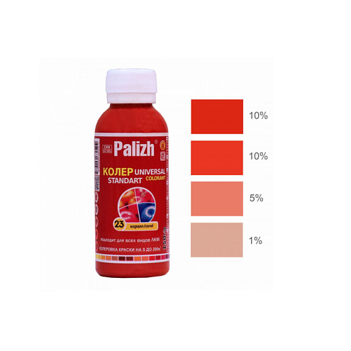Краситель универсальный Палитра №23 100мл/150гр коралл: фотография 1