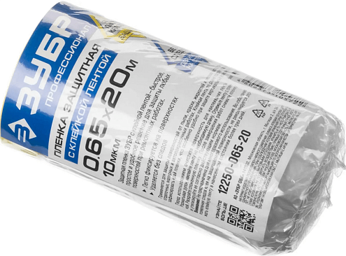 Пленка защитная с клейкой лентой 0,65х20м, 10мкм ЗУБР: фотография 1