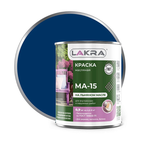 Краска МА-15 Лакра Синий  0,9кг : фотография 1