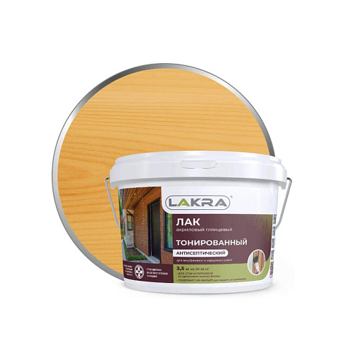 Лак в/д тонированный Лакра Сосна 2,5кг : фотография 1