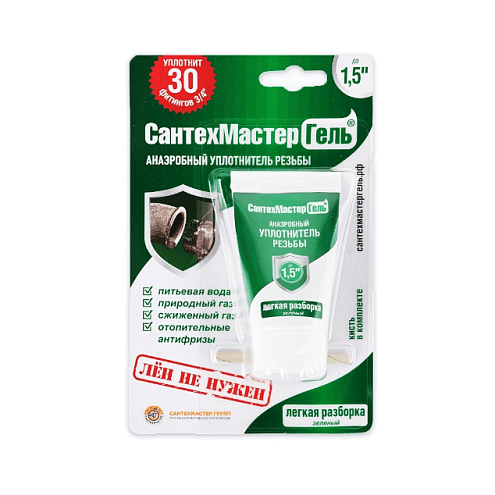 Гель-герметик "СантехмастерГель" зеленый легкая разборка 15г: фотография 1