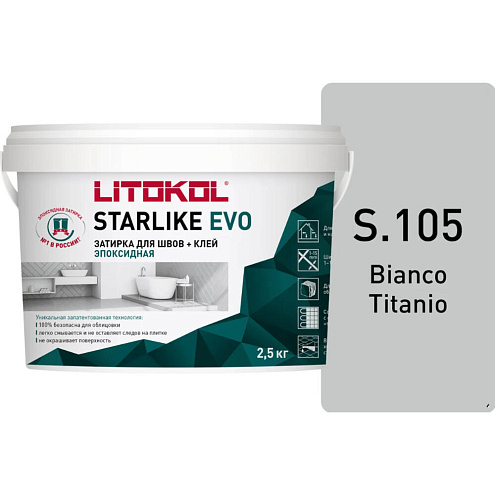 Эпокcидный состав для затирки и укладки мозаики и керамической плитки Starlike EVO S.105 Bianco Titanio 2,5 кг: фотография 1
