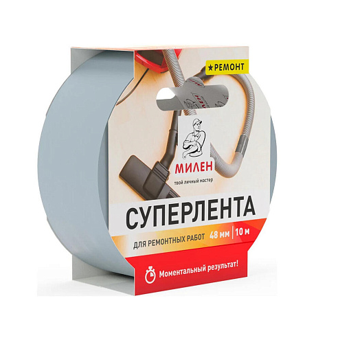 Суперлента для ремонтных работ, 48мм х 10м Милен: фотография 1