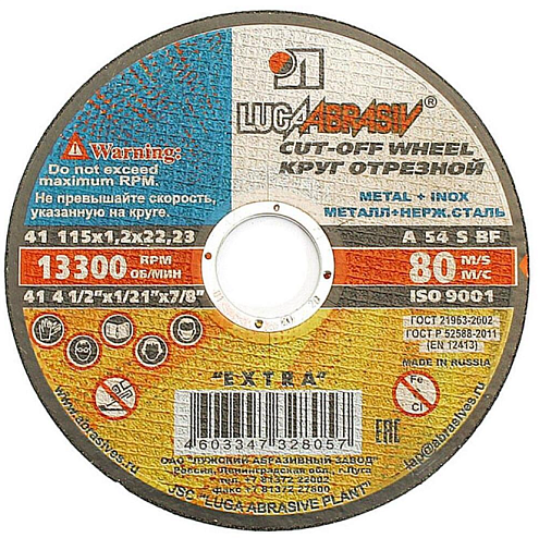 Диск отрезной по металлу 115х1,2х22мм, ЛУГА: фотография 1