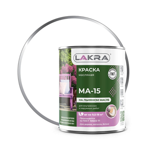 Краска МА-15 Лакра Белый 1,9кг : фотография 1