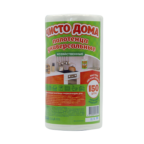 Полотенца универсальные сухие в рулоне 150шт: фотография 1